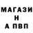 A PVP крисы CK GAN0R0