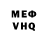 Мефедрон VHQ Andrew Cordero