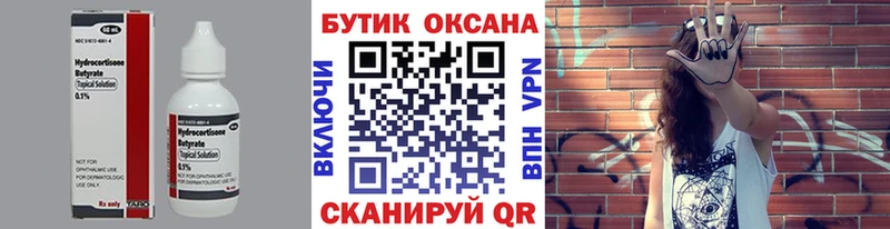 БУТИРАТ бутандиол  Терек 