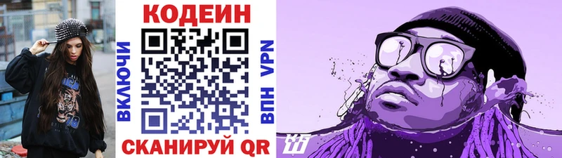 Codein напиток Lean (лин)  что такое наркотик  Терек 
