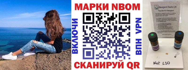 закладка  Терек  Марки NBOMe 1500мкг 